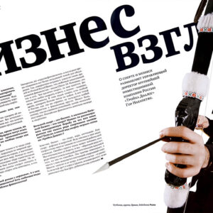 Гор Нахапетян - директор инвестиционной компании "Тройка Диалог", "Bolshoi sport" №3  2006