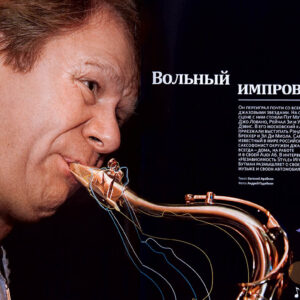 Игорь Бутман - джазовый саксофонист, съёмка для журнала "Независимость Style"